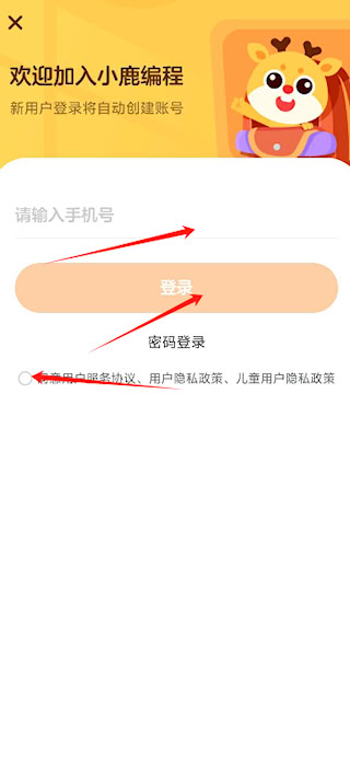 小鹿编程app同款创作方法