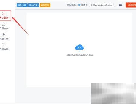 音频转MP3，一键快速转换