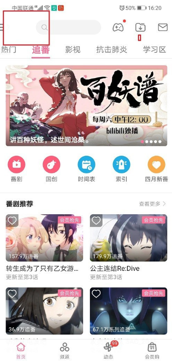 哔哩哔哩课堂模式密码怎么修改