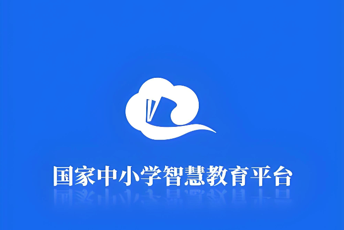 国家中小学平台绑定手机号教程