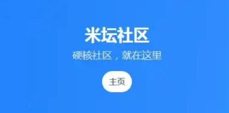 米坛社区签名设置教程及展示位置