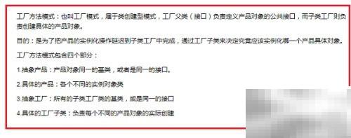 Java工厂模式详解与实例演示