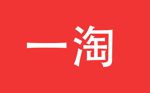 一淘的提现方法