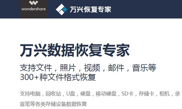万兴数据管家功能解析 微信恢复与管理教程