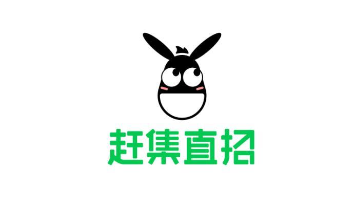 赶集直招官网地址及PC端入口