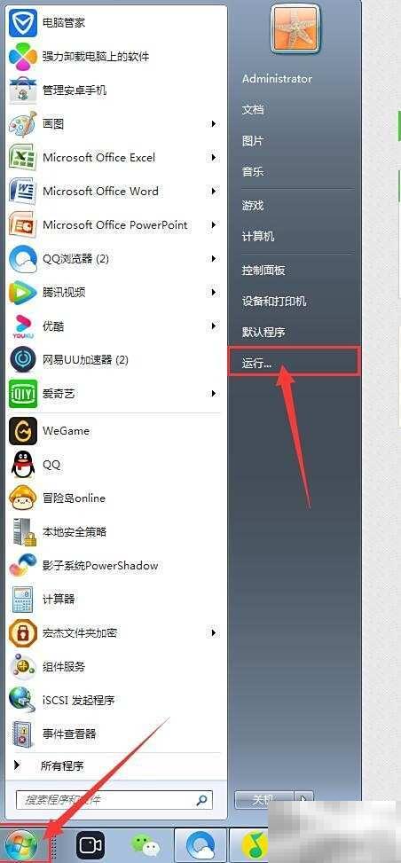 电脑远程桌面怎么设置