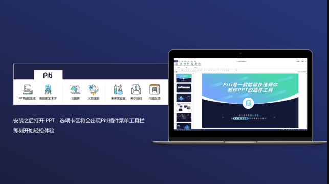 Piti插件怎么搜无版权图片