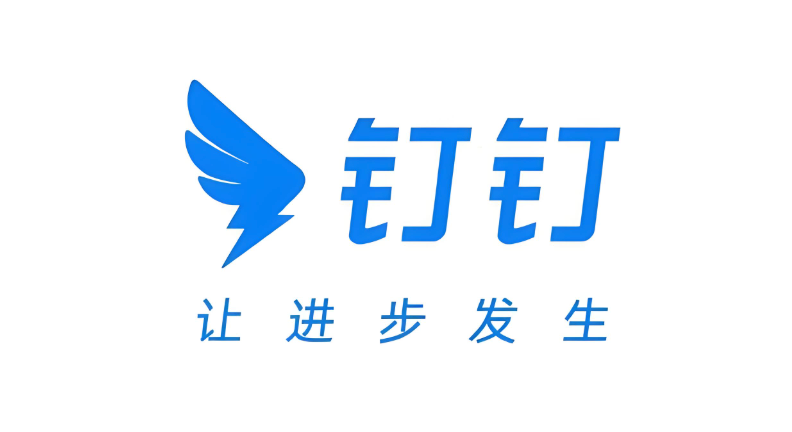 钉钉网页版登录入口及账号密码指南