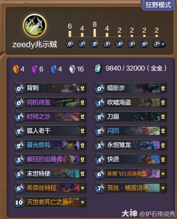 《炉石传说》抢先乱斗5套六胜卡组推荐