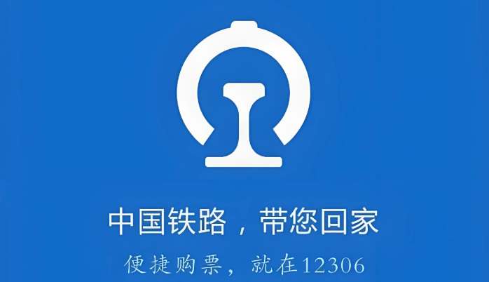 铁路12306如何查看会员等级权益_铁路12306铁路畅行会员说明【权益】
