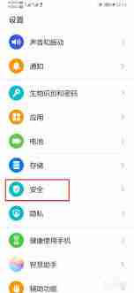 如何关闭地震预警