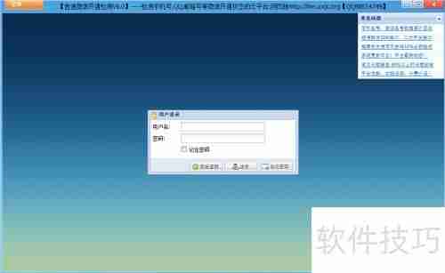 微信检测工具操作流程指南