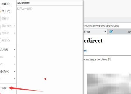 Creo 4.0时间线设置教程