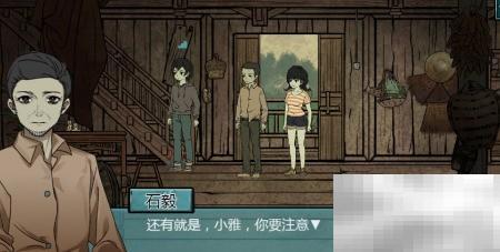 石毅让小雅跟随谁？答案揭秘