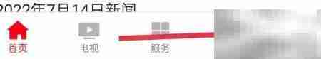 九寨用户协议与隐私查看指南