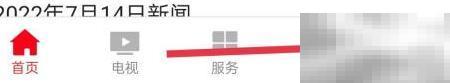 九寨用户协议与隐私查看方法