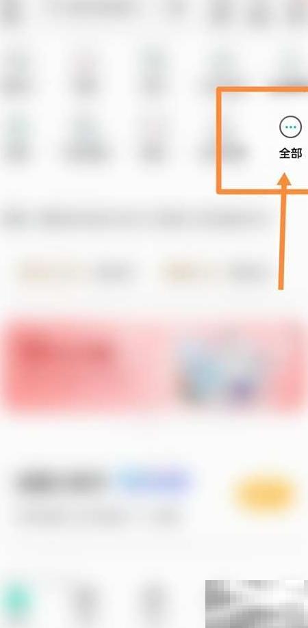 和信通余额转支付宝教程