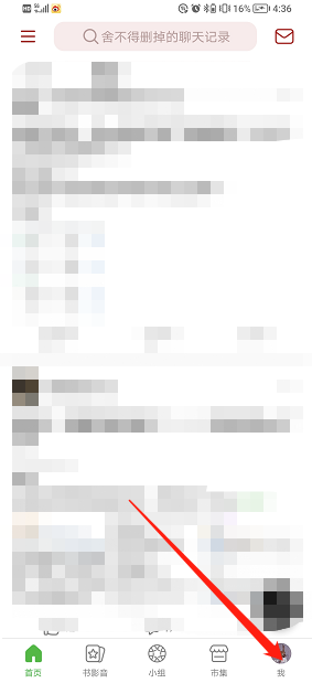 豆瓣加入时间怎么查？