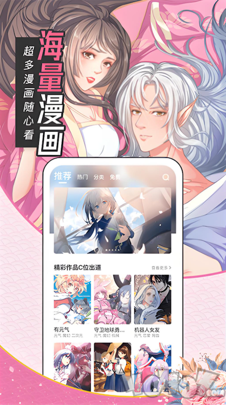天堂漫画防迷路官网及在线观看入口