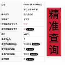 苹果手机序列号在哪查询