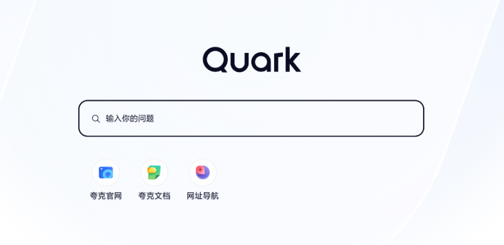 Quark浏览器如何快速收藏网页教程