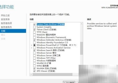 WinServer安装Linux环境指南