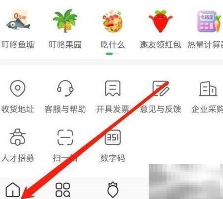 搜索日用百货，叮咚买菜技巧分享