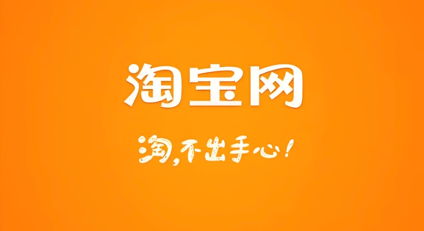 淘宝网店加盟模式解析与风险收益分析