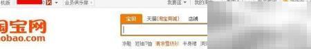 淘宝旺铺升级指南与技巧