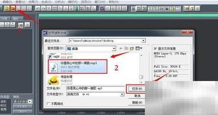 用Cool Edit Pro消除MP3人声教程