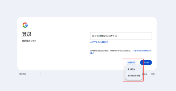 Gmail注册入口进不去原因及解决方法