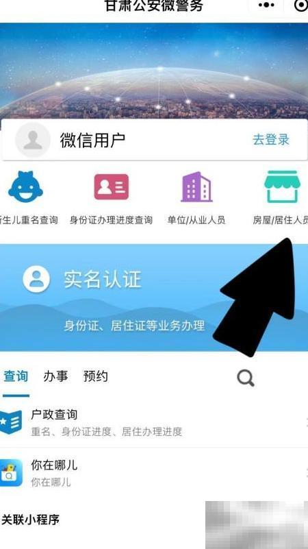 甘肃居住证办理流程及注意事项