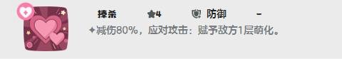 《洛克王国：世界》红绒十字技能搭配攻略