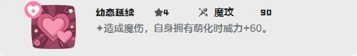 《洛克王国：世界》红绒十字技能搭配攻略