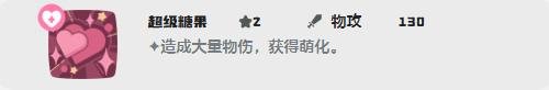 《洛克王国：世界》红绒十字技能搭配攻略