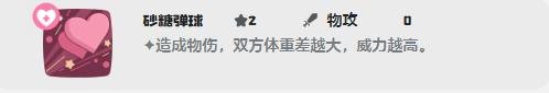 《洛克王国：世界》红绒十字技能搭配攻略