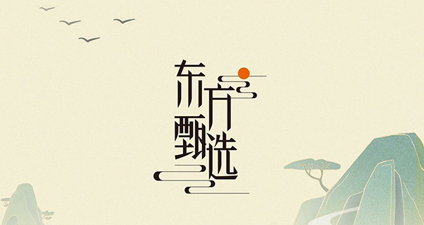 东方甄选团购