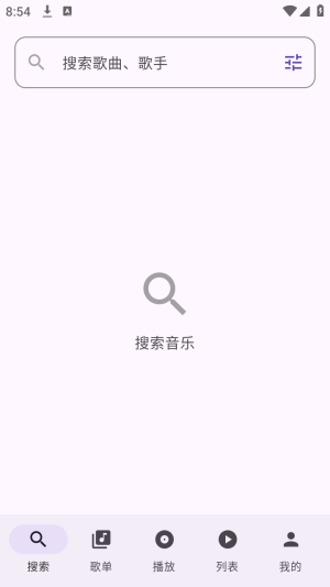 《tunefree》创建歌单方法