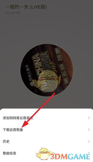 《tunefree》下载歌曲方法