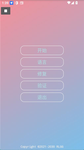 小吉美化助手app安装教程