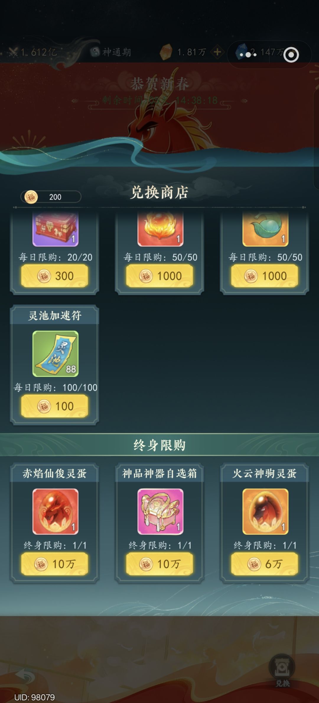 幻世仙途宠物选择及培养建议