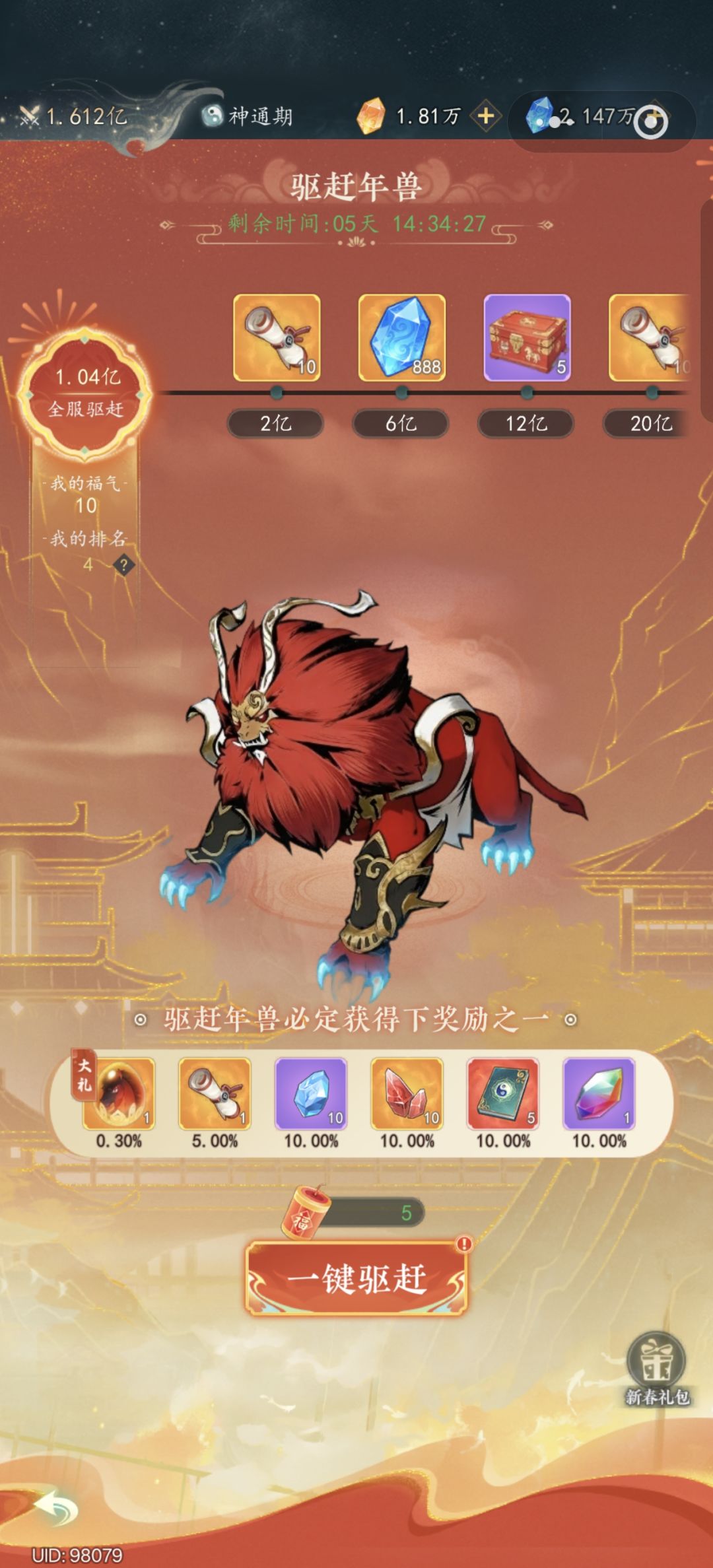 幻世仙途宠物选择及培养建议