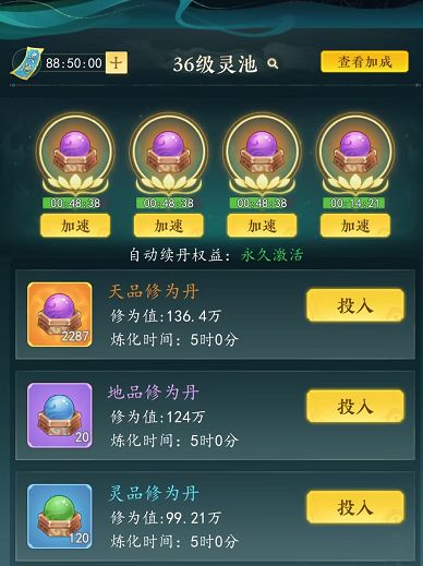 幻世仙途修为快速提升方法