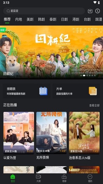 狮子影评app视频卡顿处理方法