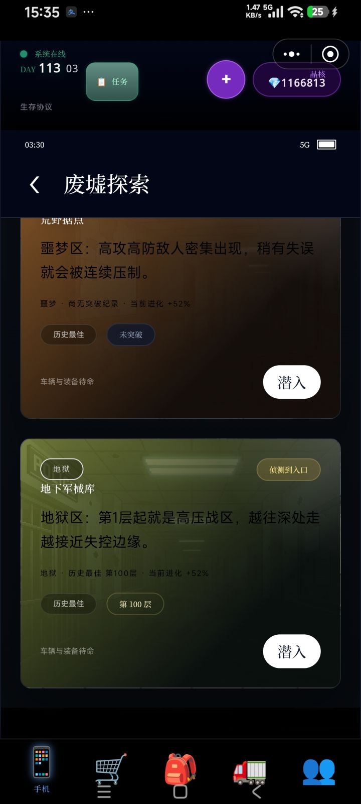 《末世:我有一辆房车》开荒利器匕首属性介绍