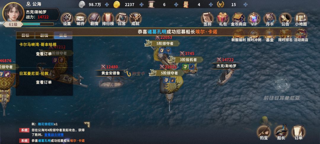 《大航海时代：起源》宝藏攻略
