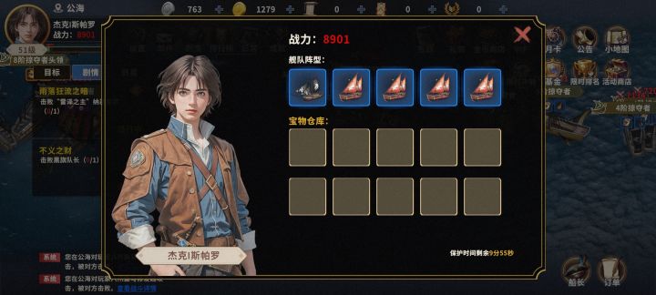 《大航海时代:起源》公海及防御PVP攻略