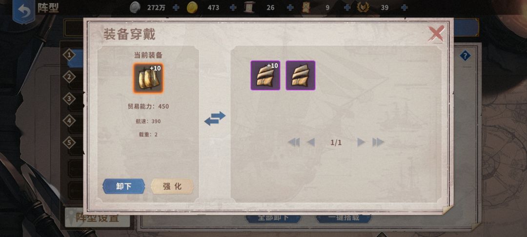 《大航海时代:起源》贸易跑商玩法