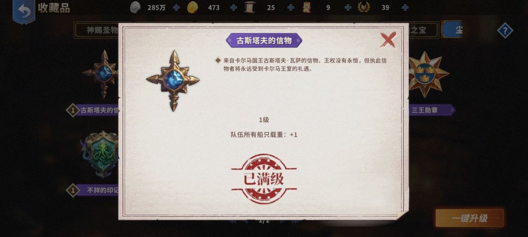 《大航海时代:起源》贸易跑商玩法