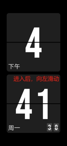 极简时钟app倒计时设置教程